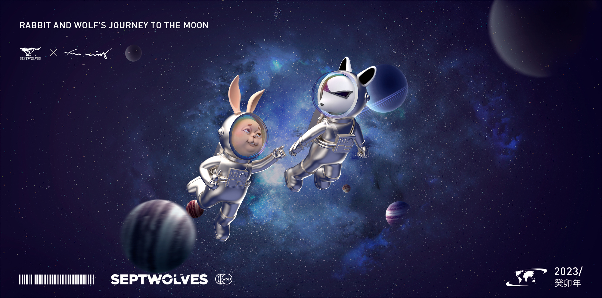 【联名Jointly】2022年 七匹狼品牌春节IP联名设计